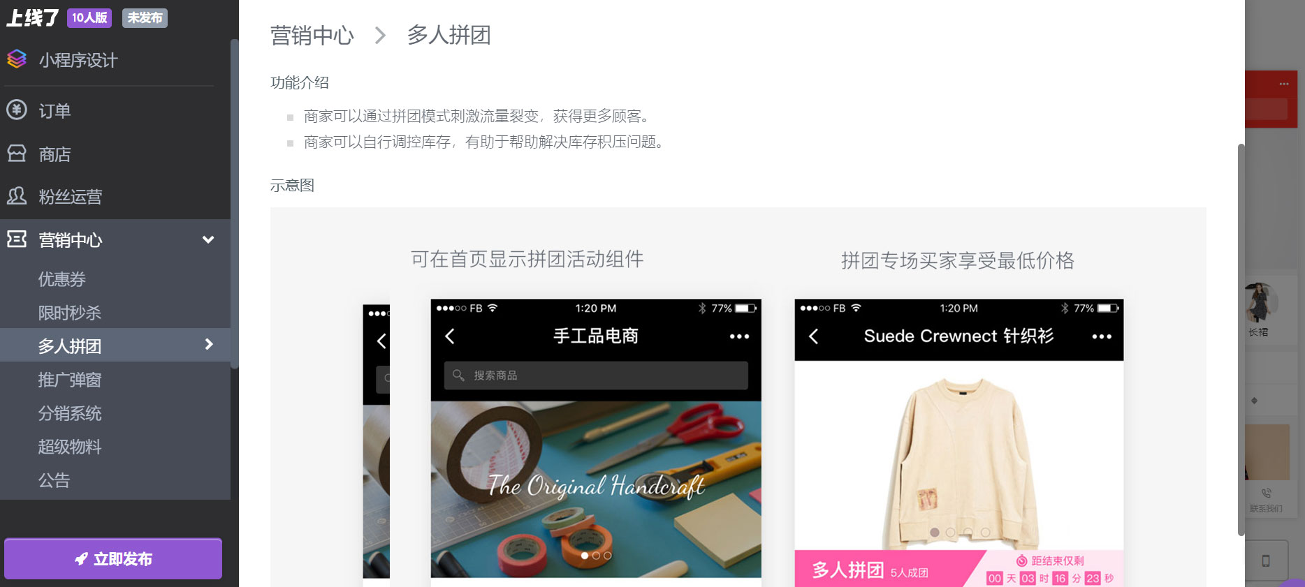 微网站制作教程 微网站制作教程